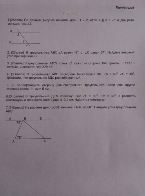 тока без обмана расписывайте решение задач сделать соч за 7 класс 3 четверть 