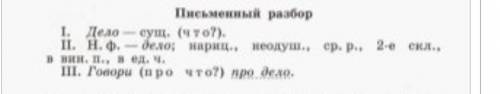 выполнить морфологический разбор слов : В ночь , над снегами, В Монголии. по образцу