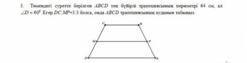 Төмендегі суретте берілген