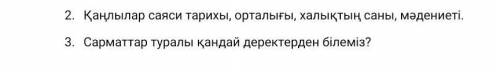 Қаңлылар саяси тарихы, орталығы, халықтың саны, мәдениеті. 
