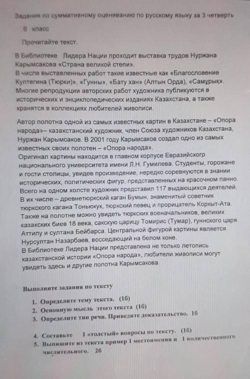 кто СОЧ ПО РУССКОМУ ​ и подпишусь