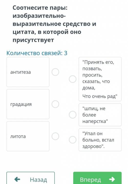 Соотнесите пары изобразительных средств и цитат в котором Она присутствует антитеза