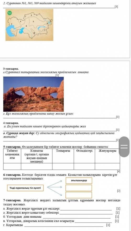 Кмде барр 7класс тжб география 