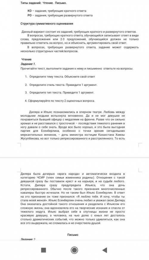соч толнчто бы ответ был рассписан