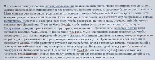 Прочитайте текст. Составьте план текста Найдите в тексте одно предложение с обособленным определение