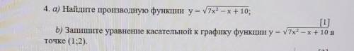 A)Найдите производную функции; b) Запишите уровнение касательной в точке (1; 2)