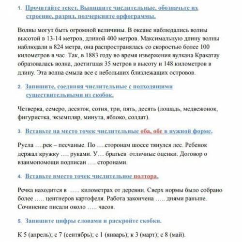 по русскому кроме 4,5 и 2 вопроса только с 1 и 3