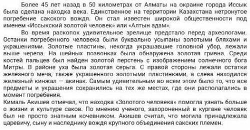 Создайте простой план на Золотой человек​