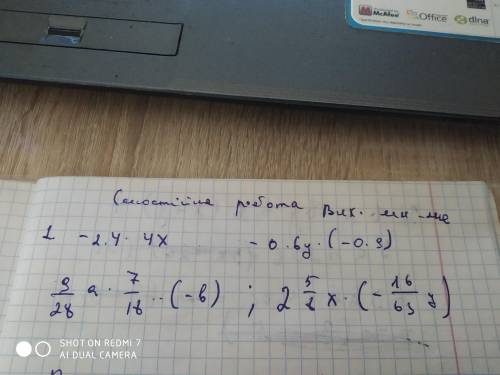 решить 1задание виконати множення.