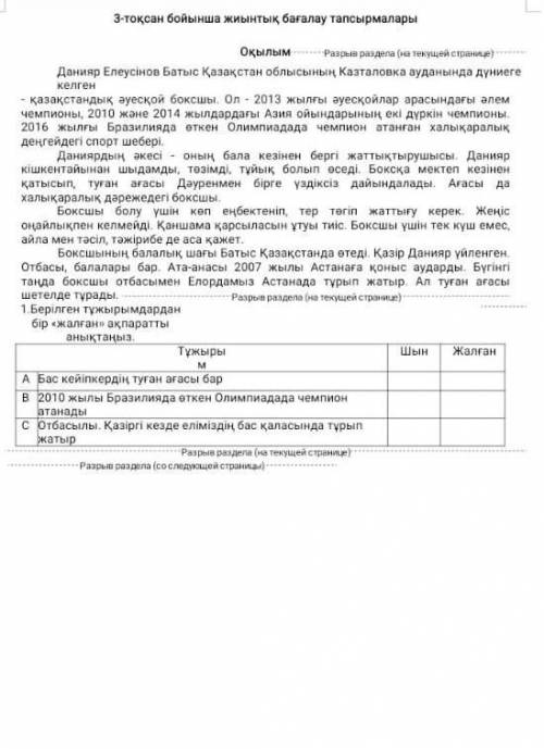 надо СОЧ в другом вопросе продолжение