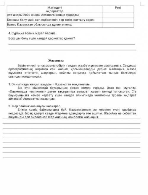 надо СОЧ это вторая часть