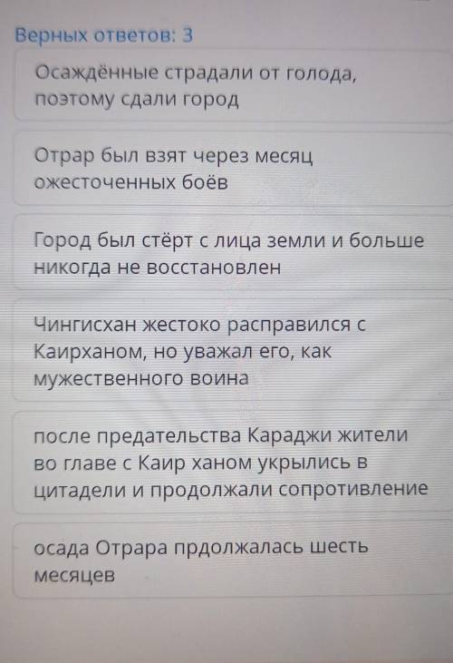 Определите особенности обороны Отрара и героизм его жителей.Очень , 