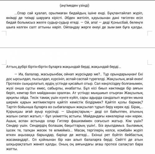Мәтін қандай стильде жазылған?