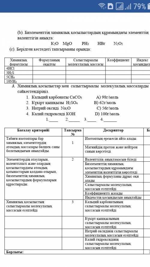 Помагите мне нужон атвет берем звеза тож
