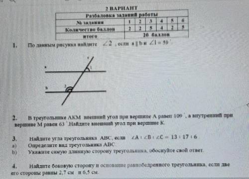 вроде это соч по геометрии 
