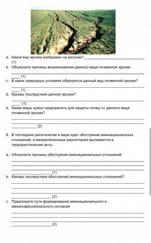 Расмотрите рисунок и ответьте на вопросы