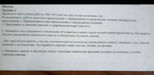 у нас СОЧ по русскому !??