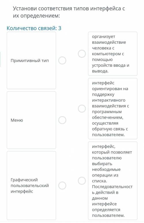 ПАмАгИтЕ мне нужно выполнить. нужно установить соответствия
