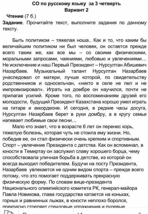 Озаглавьте текст, отразите в заголовке его тему. Выпишите ключевые слова, которые вам определить т