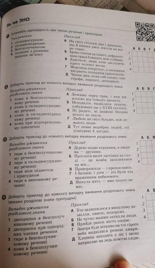 ів.Дуже швидко, будь ласка. Українська мова, 9 клас. Вибачаюсь за те, що не дуже добре видно.
