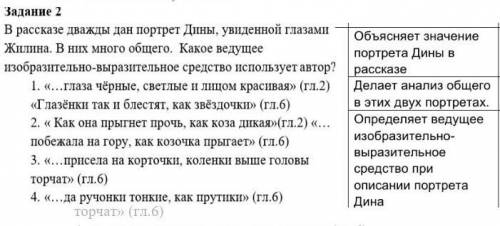 С ЛЕВА ЗАДАНИЕ РЯДОМ ДЕСКРИПТОР