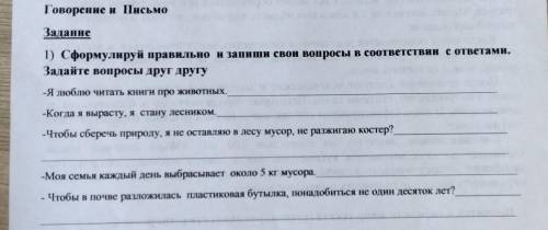 надо, кто ответит правильно дам 5 звёзд