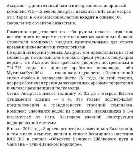 Составьте план из 3 пунктов123