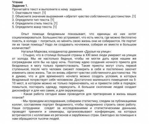 Помагите у нас соч ауу кто небудь помагите 