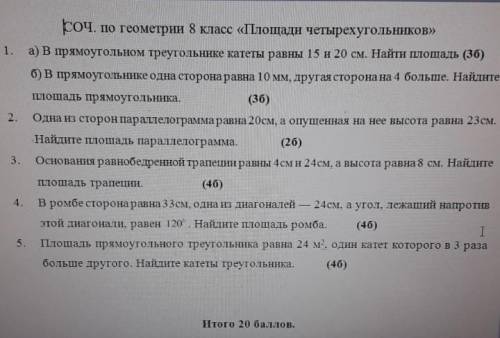 сделайте 1 б,2,3,4,5 через дано чертёж решение