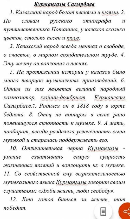 1. Определите предложения с вводными словами. A) 9,12 Б) 2, 3, 6B) 2, 9, 11 Г) 2,9