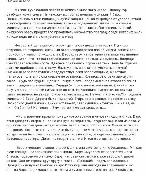 Выделите структурные части, в зависимости от типа речи​