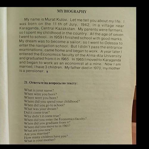 Прочитай текст ответь на вопросы письменное (на все) 