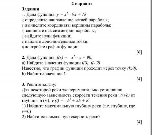 напишите в тетради умоляю запишите в тетради