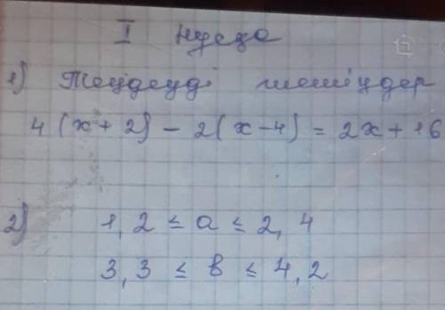 Рес711Meggeggшеші у рег4 (42) - - - - 26