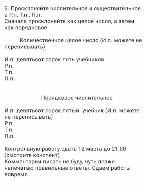2) Прочитайте числительные и существительное