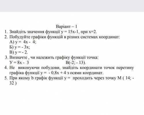 полалуйста алгебра 7 клас