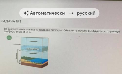 Биосферассылка на фота снизу:https://images.app.goo.gl/joScnZ3pxxr2VTxy8