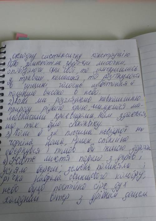 Виберіть речення з складною синтаксичною конструкцією