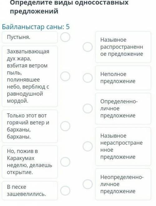 Определите виды односостовных предложение 