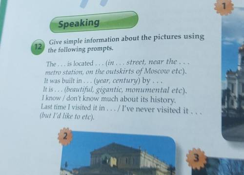 с английским))) Give simple information about the pictures using the following prompts.The ...is lo
