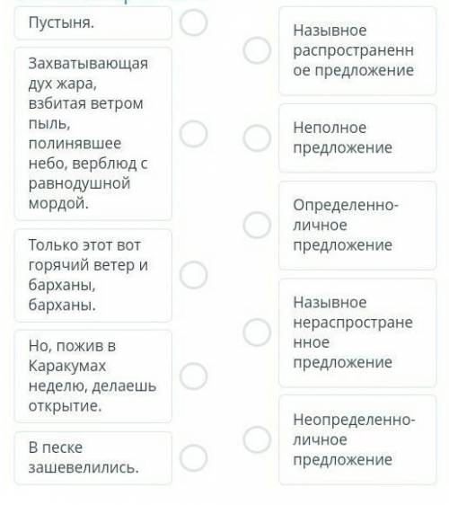 Определите вид односоставных предложения 