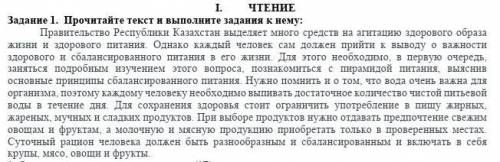 1. Определите основную мысль текста. (1Б) 2. Выпишите 2-3 глагола и составьте с ними предложения, гд