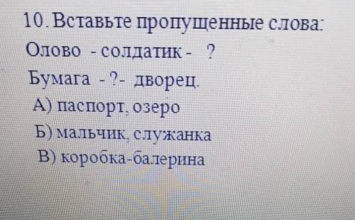 это про сказку Стойкий оловянный солдатик 