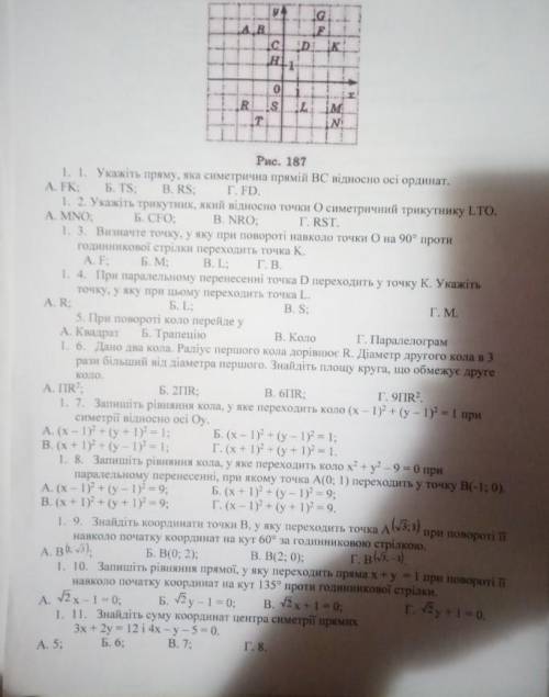 Строчно виконайте запитання 