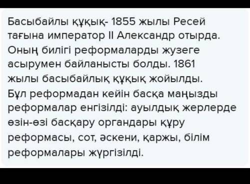 Томенгы терминдерды колданып Ресейдегы саяси окигаларга сипаттама