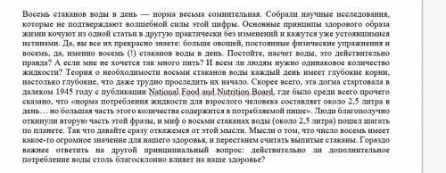 Выпишите из текста два односоставных предложения, укажите их вид. Русский язык , текст сверху-