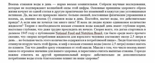 Выпишите из текста два односоставных предложения, укажите их вид. Русский язык , текст сверху-