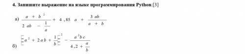 5 класс по теме Python Информатика
