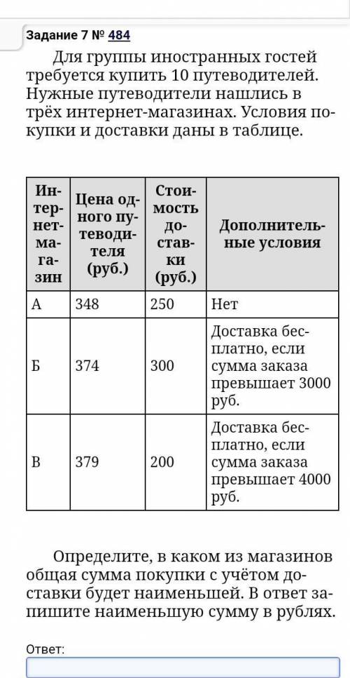 решаю впр нужно в течение 10 минут 