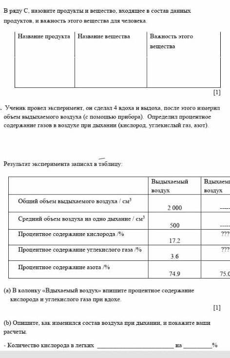 соч нужно будет сделать 6 класс нужно заранее 